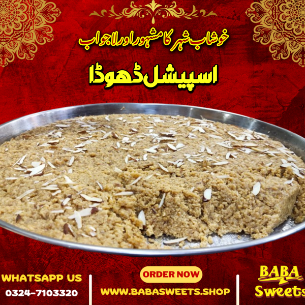 Special Badami DHODHA (Desi Ghee)