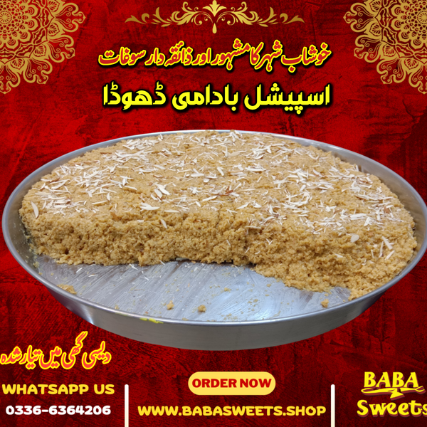 Special Badami DHODHA (Desi Ghee)